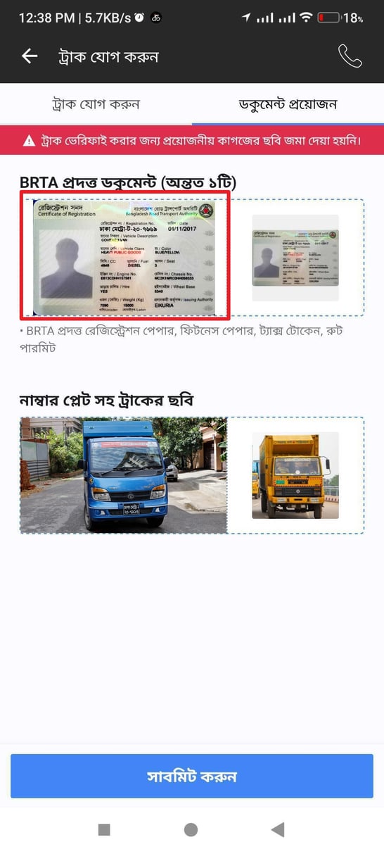 How to register your truck in the Truck Lagbe Owner app?